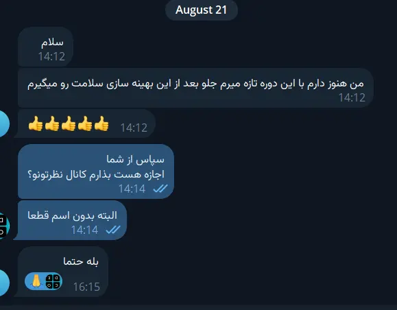 نظر مشتری 2