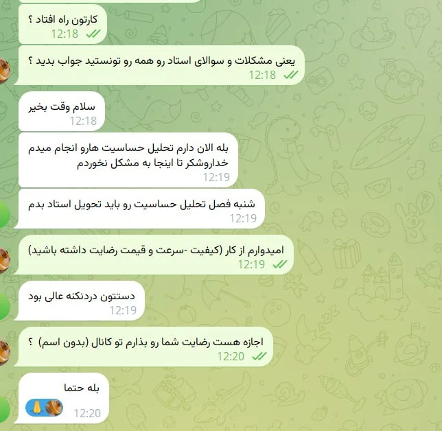 نظر مشتری 7
