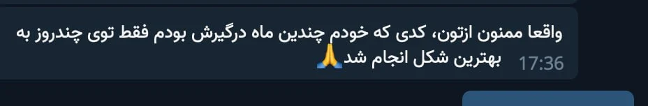نظر مشتری 11