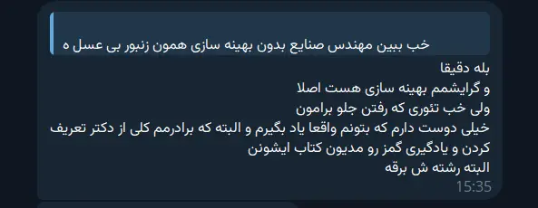 نظر مشتری 12